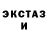 Ecstasy ешки NinHawk