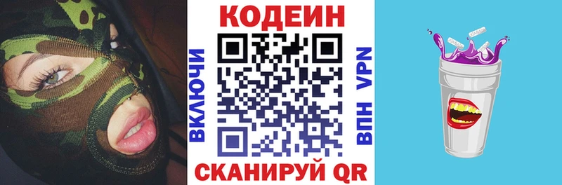 omg ТОР  Пучеж  Кодеиновый сироп Lean Purple Drank 