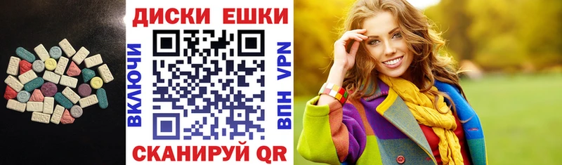 ЭКСТАЗИ диски  Пучеж 