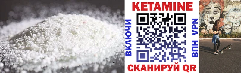 КЕТАМИН ketamine  Пучеж 