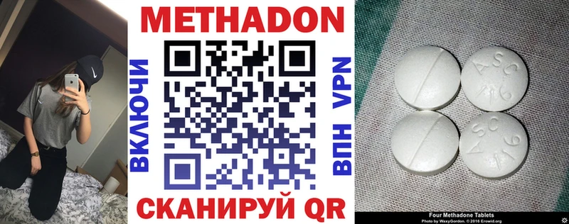 МЕТАДОН мёд  Пучеж 