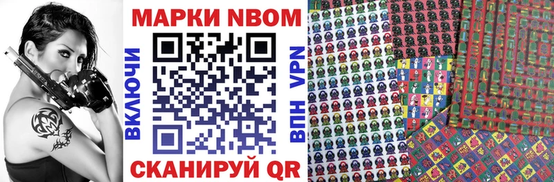 Марки NBOMe 1,5мг  Пучеж 